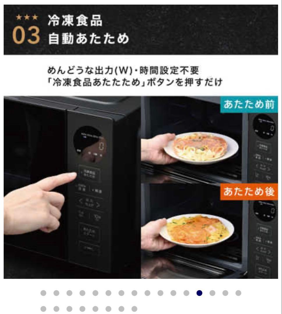 【未使用】【5年保証】AQUA アクア 電子レンジ AQM-KF20P K縦開き