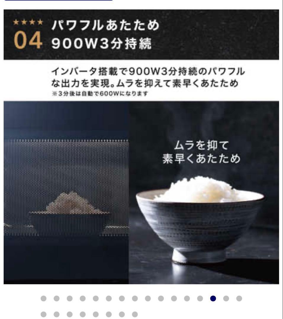 【未使用】【5年保証】AQUA アクア 電子レンジ AQM-KF20P K縦開き