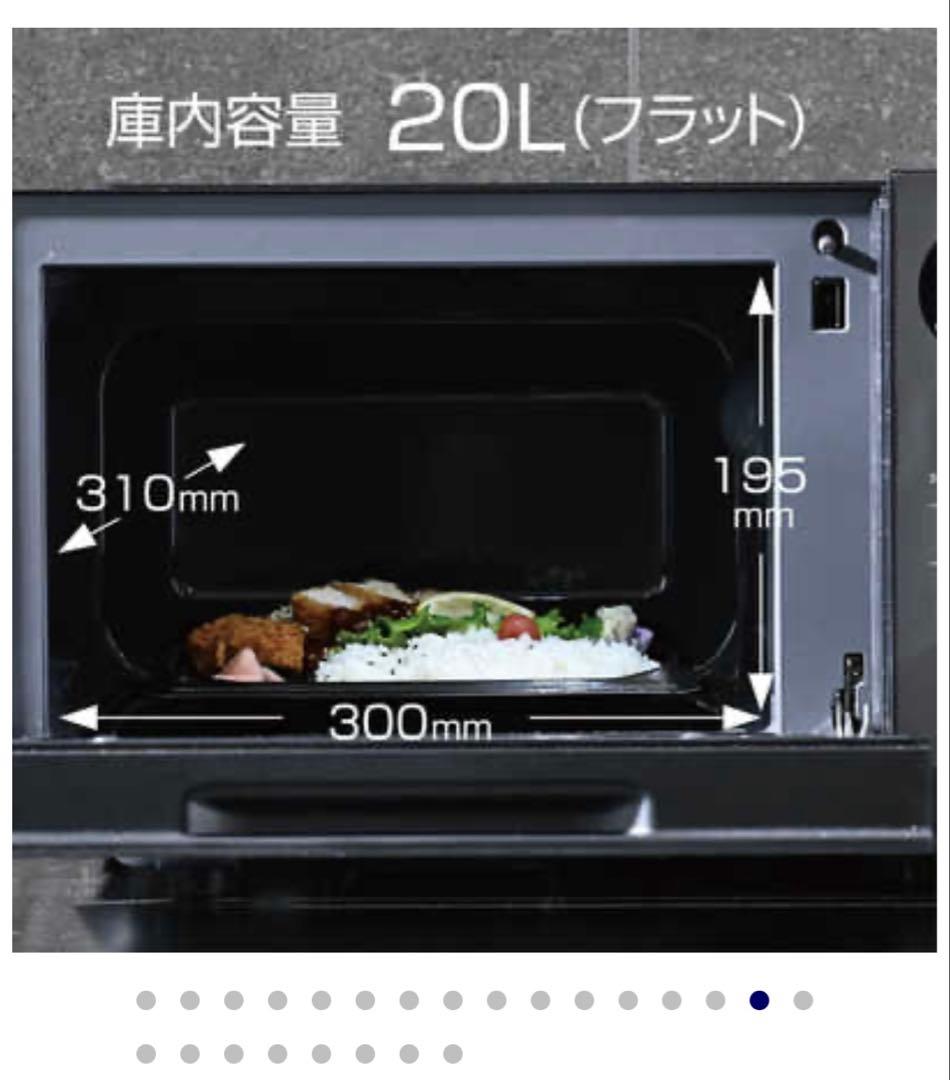 【未使用】【5年保証】AQUA アクア 電子レンジ AQM-KF20P K縦開き