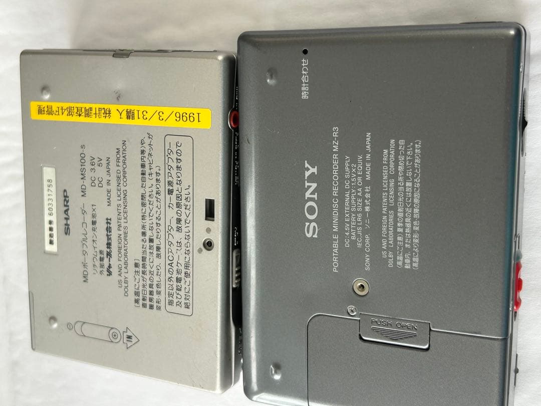 ポータブルプレーヤー SHARP MD-MS100-s SONY MZ-R3