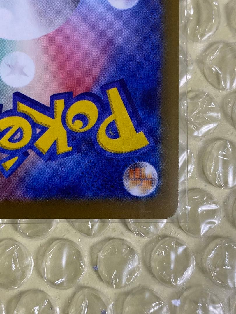 ロケット団のミュウツーex SAR 237/193