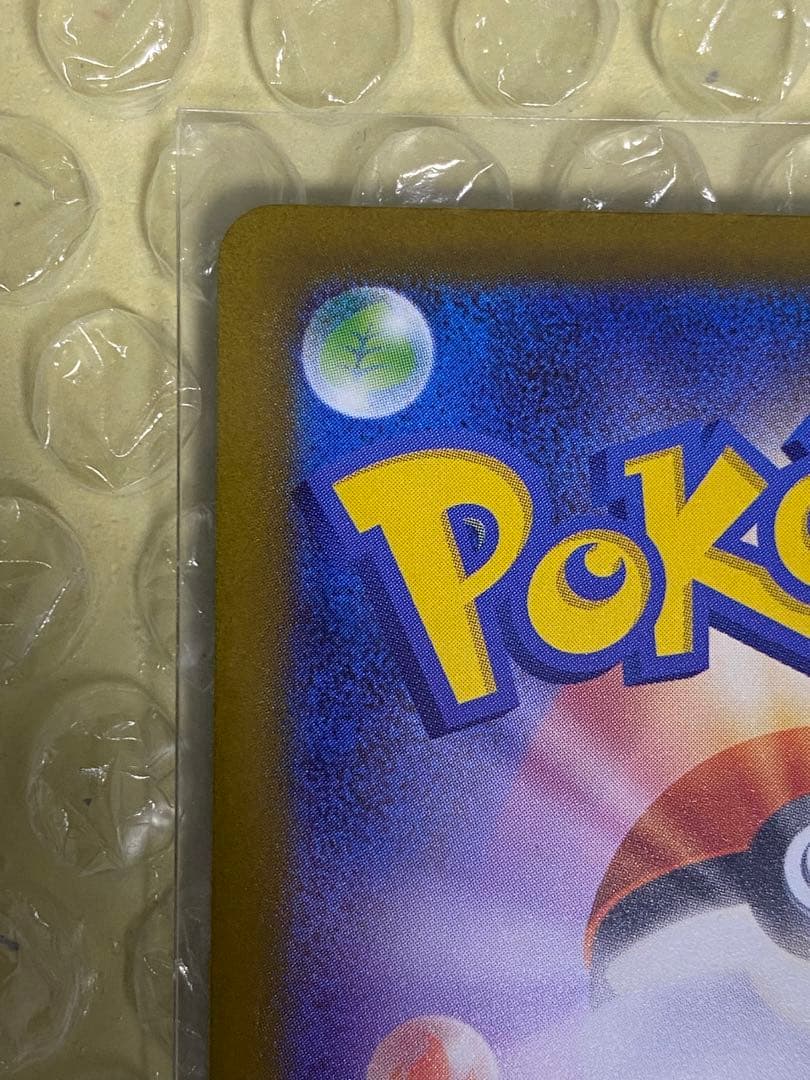 ロケット団のミュウツーex SAR 237/193