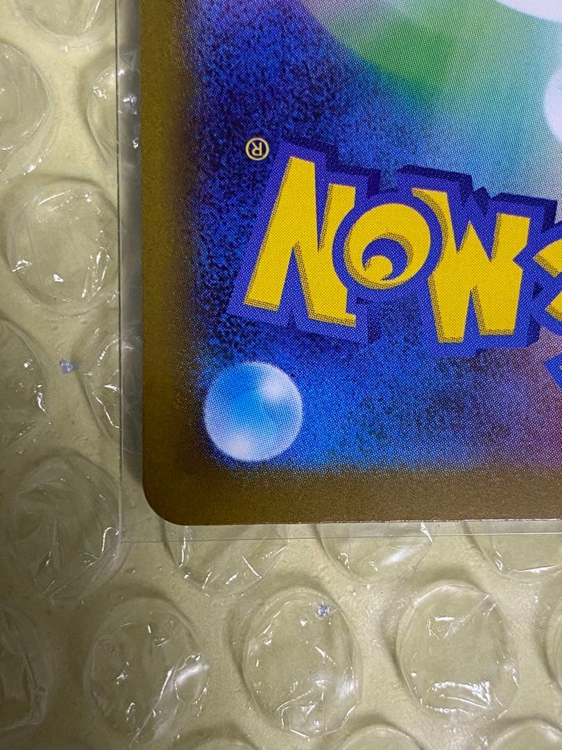 ロケット団のミュウツーex SAR 237/193