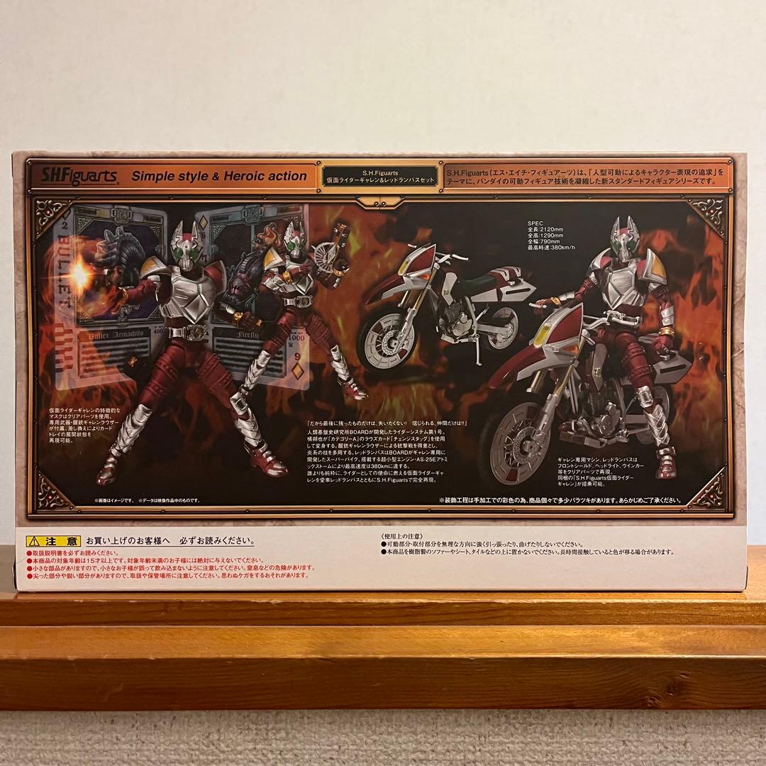 S.H.Figuarts 仮面ライダーギャレン&レッドランバスセット