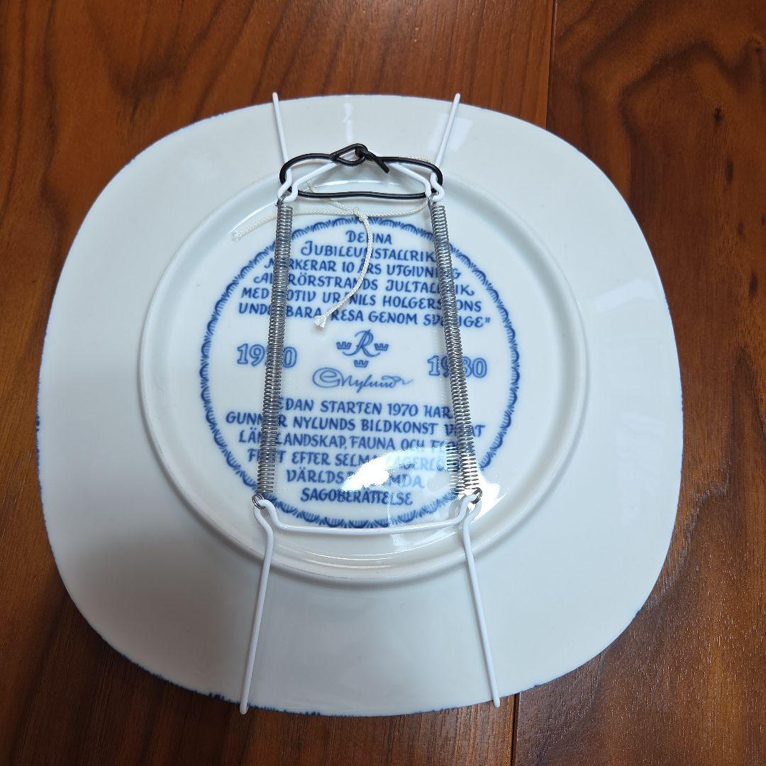 スウェーデン製　ニルスの皿 1970-1980