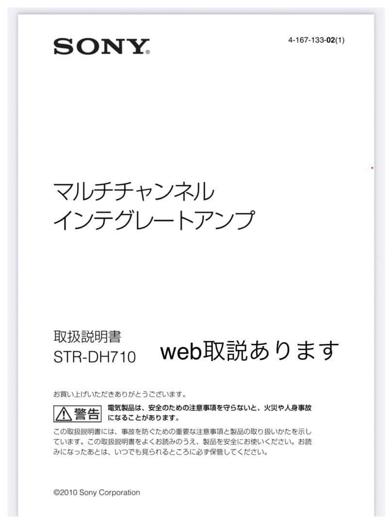 SONY STR-DH710 7.1ch AVアンプ