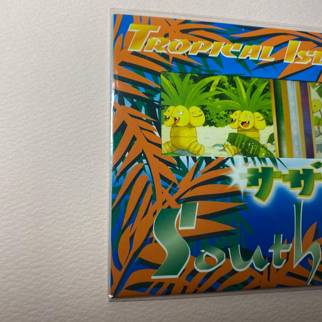 サザンアイランド　トロピカルアイランド　海辺　新品未開封品　良品