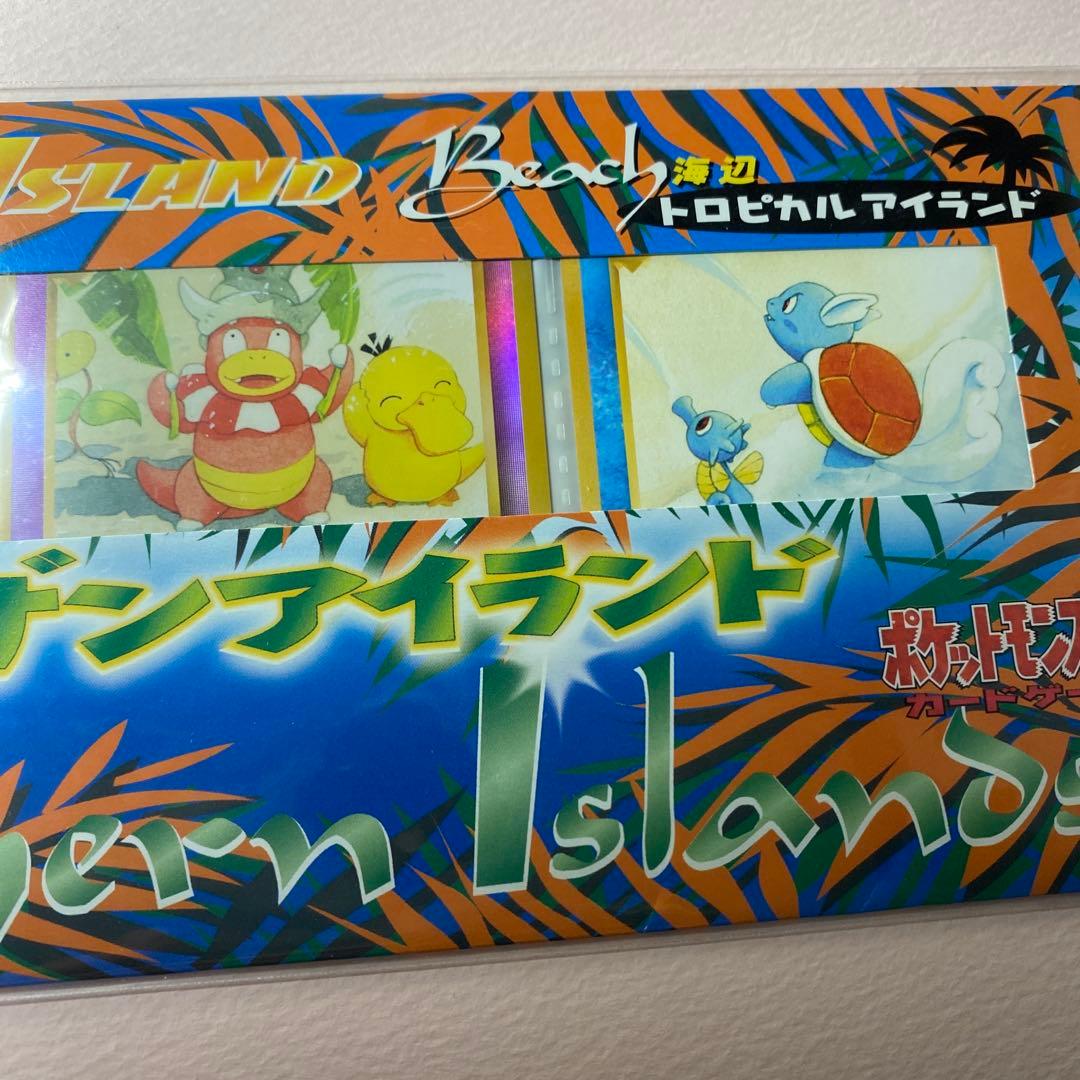サザンアイランド　トロピカルアイランド　海辺　新品未開封品　良品