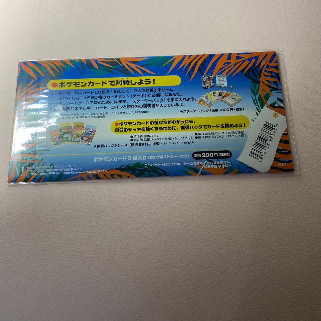 サザンアイランド　トロピカルアイランド　海辺　新品未開封品　良品