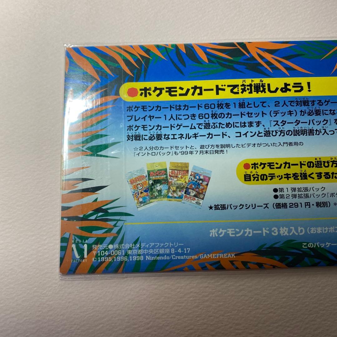 サザンアイランド　トロピカルアイランド　海辺　新品未開封品　良品