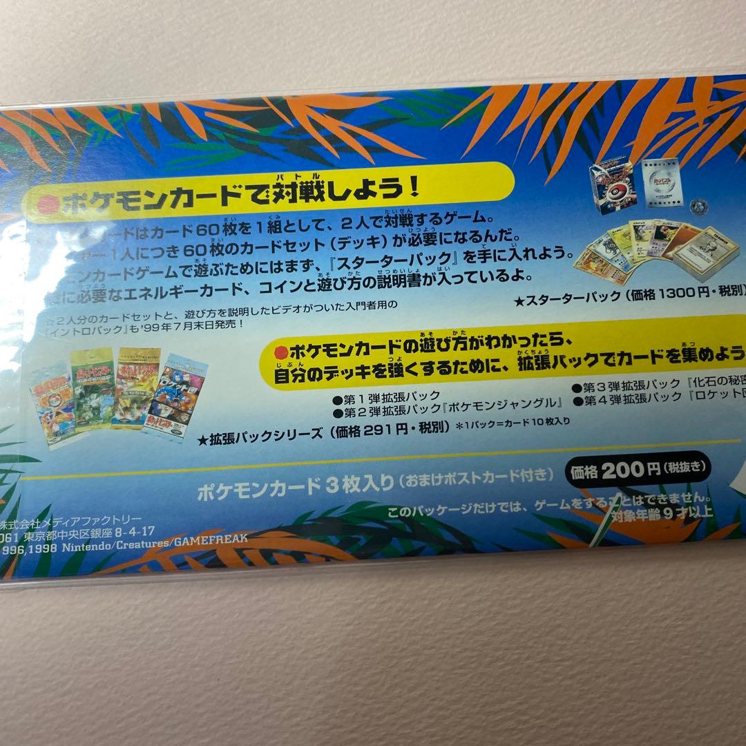 サザンアイランド　トロピカルアイランド　海辺　新品未開封品　良品