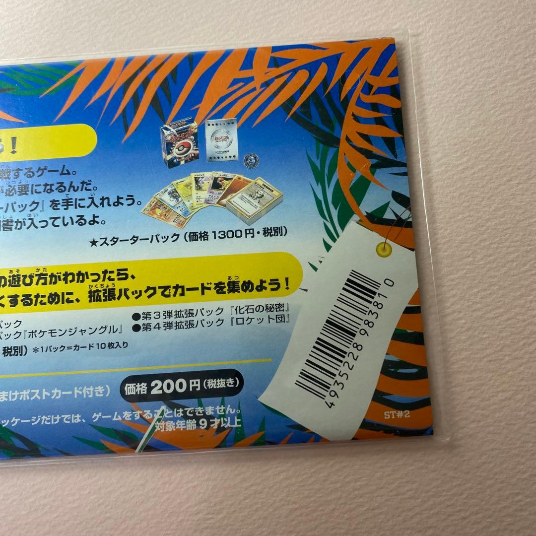 サザンアイランド　トロピカルアイランド　海辺　新品未開封品　良品