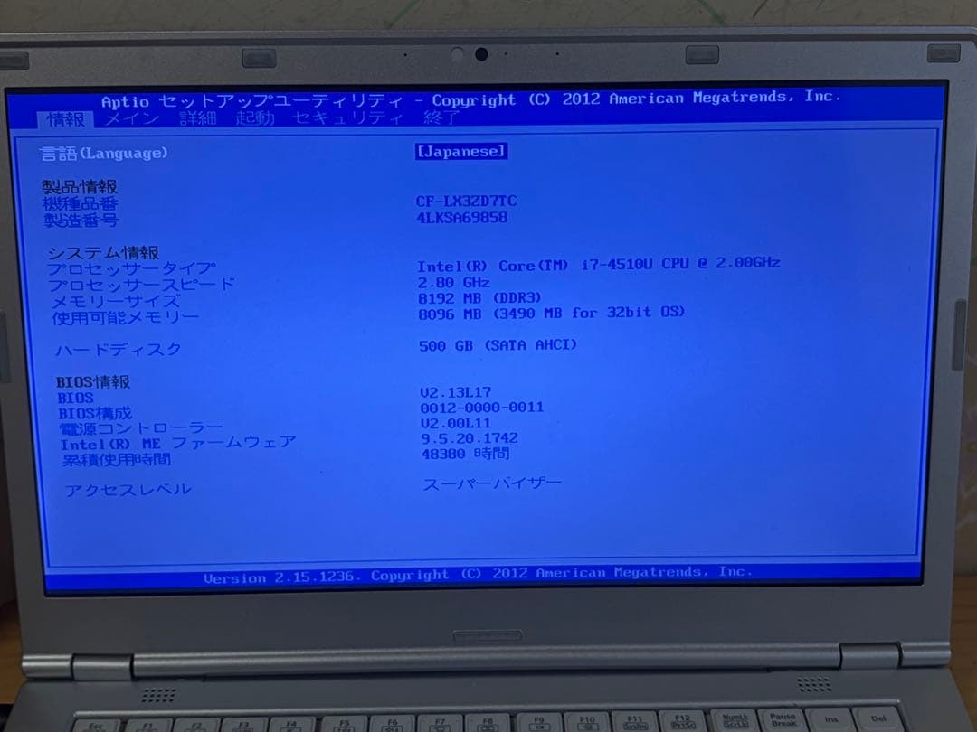 パナソニックLet’snote CF−LX3ZD7TC 10Pro初期化済み22