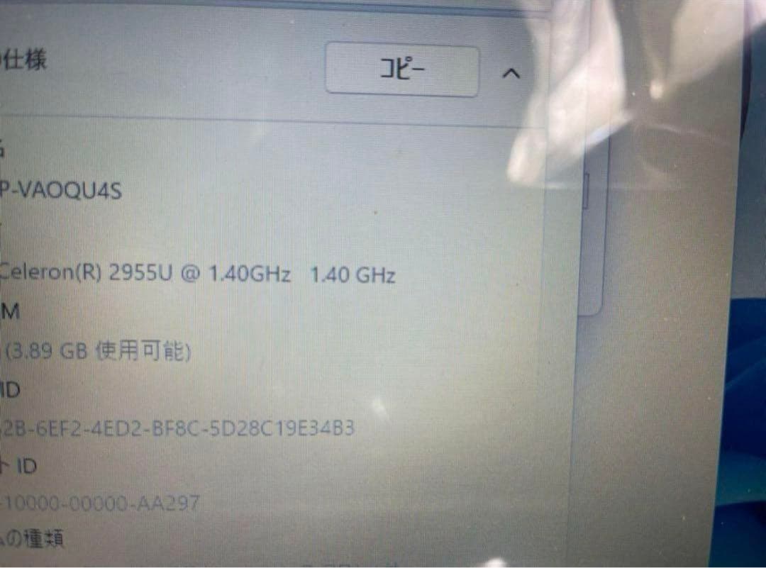 初心者✨ノートパソコン✨人気のacer✨届いてすぐ使える✨Windows11