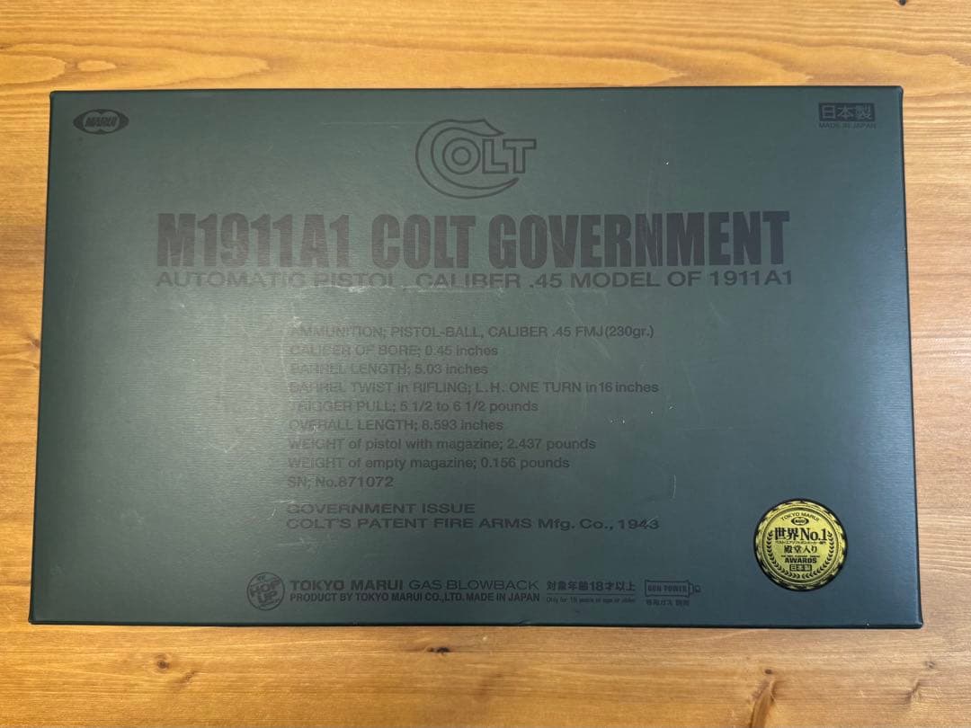 M1911A1 ヴィンテージ風ガスブローバックガン・本革ホルスター同梱