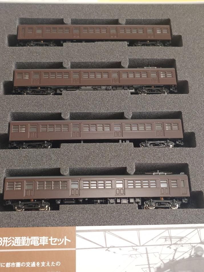 【動力車あり】TOMIX 国鉄 72・73形 4両 実質基本セット