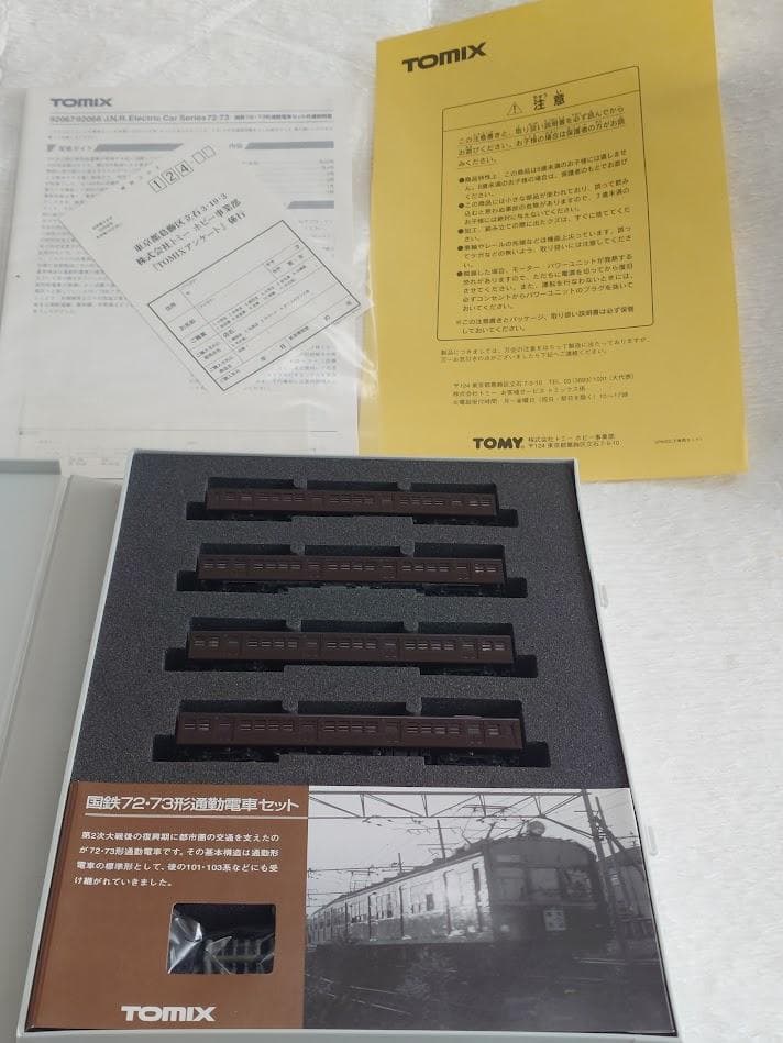 【動力車あり】TOMIX 国鉄 72・73形 4両 実質基本セット