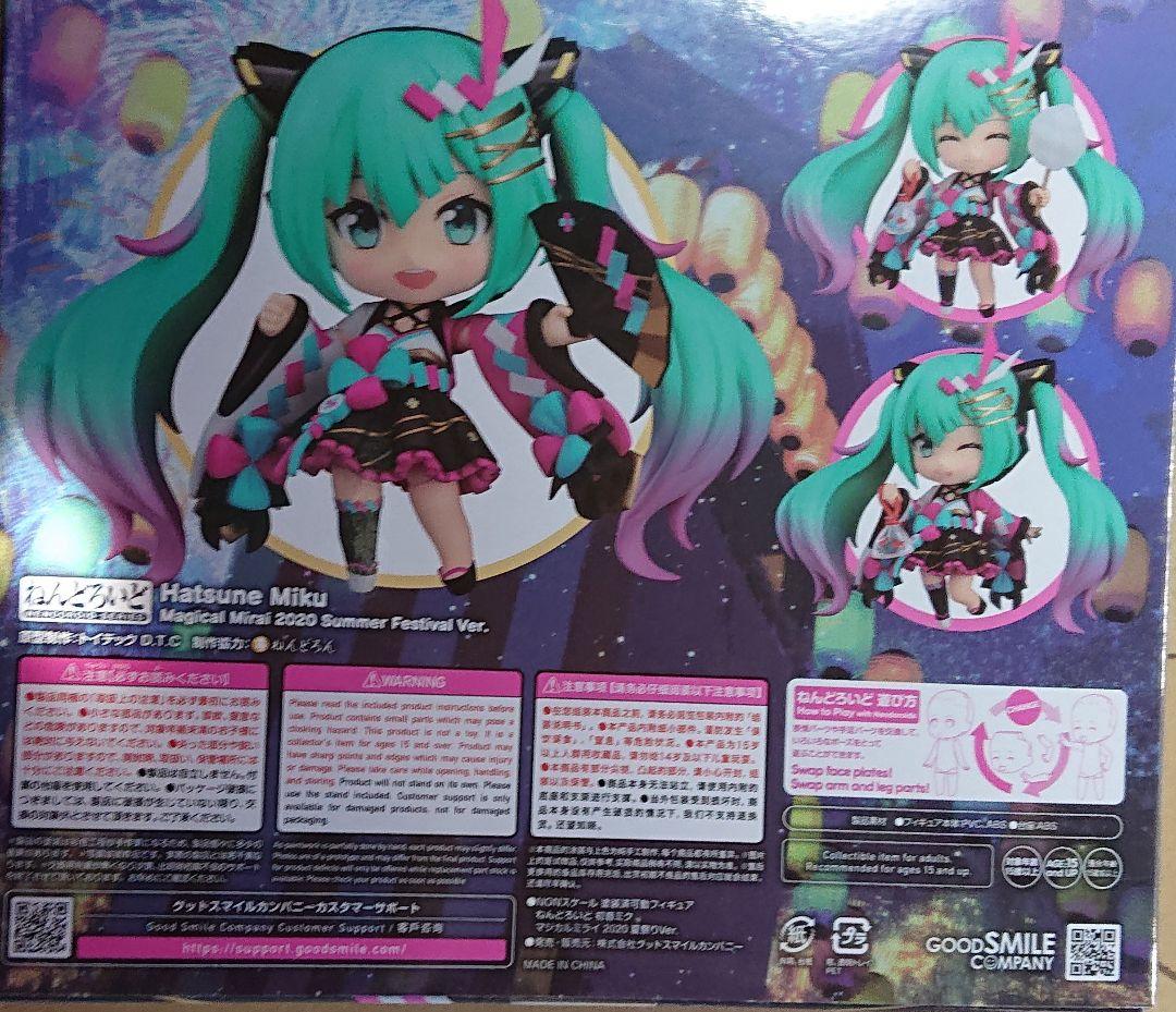 正規品　ねんどろいど　初音ミク　マジカルミライ　夏祭り　 2020 Ver.