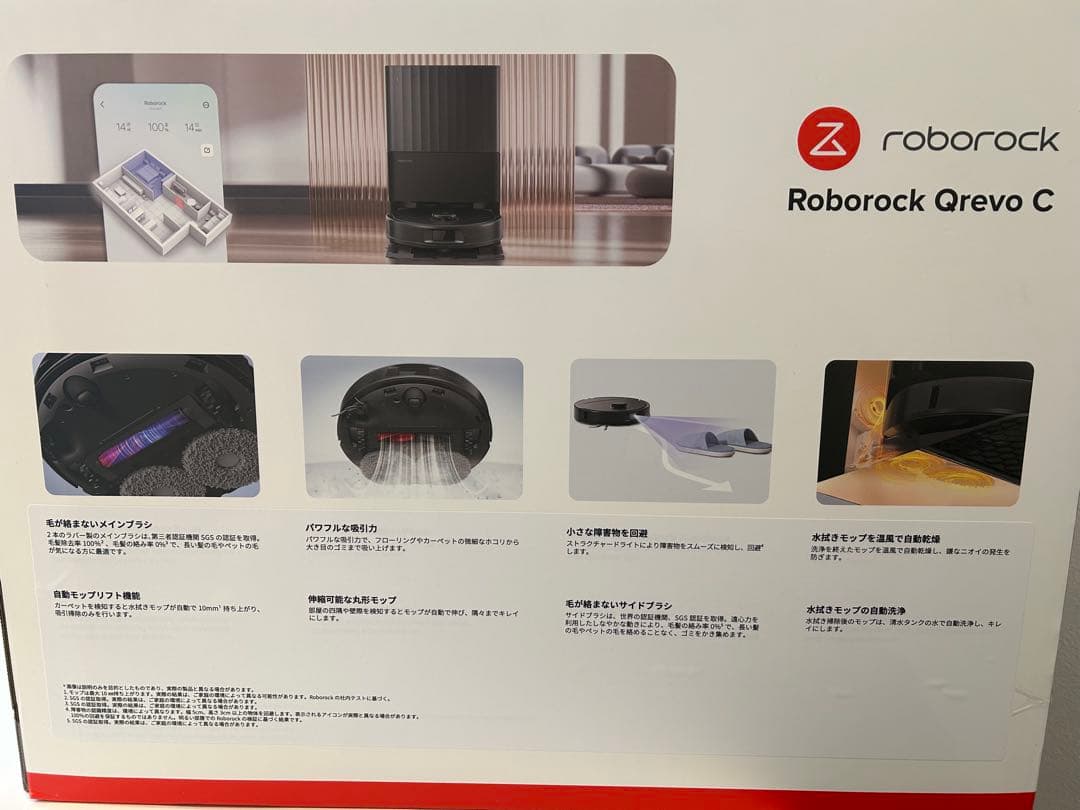 新品未開封　Roborock Qrevo C QRRC52-04