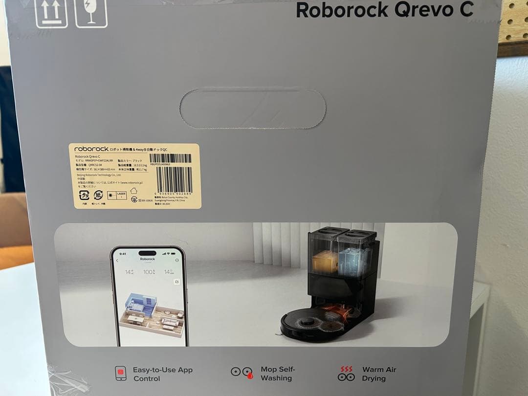 新品未開封　Roborock Qrevo C QRRC52-04