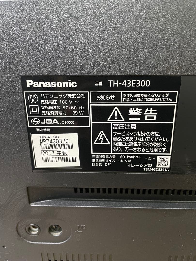動作OK Panasonic パナソニック　43インチ　リモコン付き　17年製