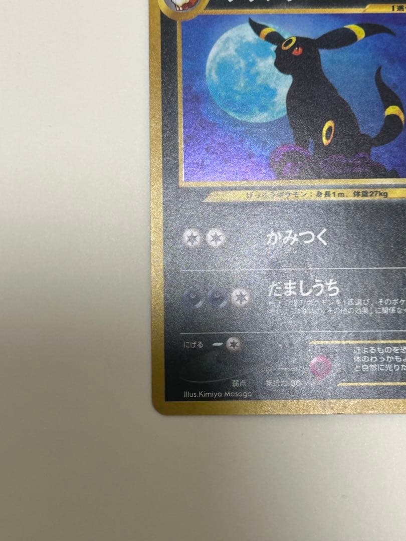 ブラッキー ★ 拡張パック第2弾 遺跡をこえて…