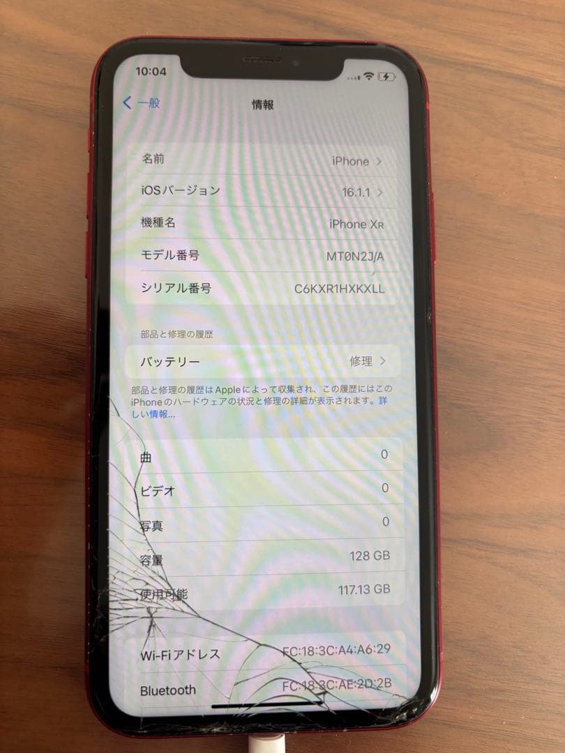 め*こ様 Apple iPhone XR 128GB 赤