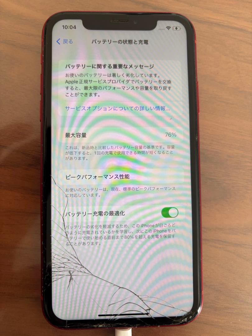 め*こ様 Apple iPhone XR 128GB 赤