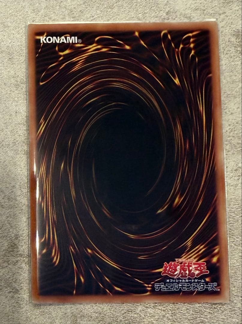 ブルーアイズ・カオスマックス・ドラゴン　20th