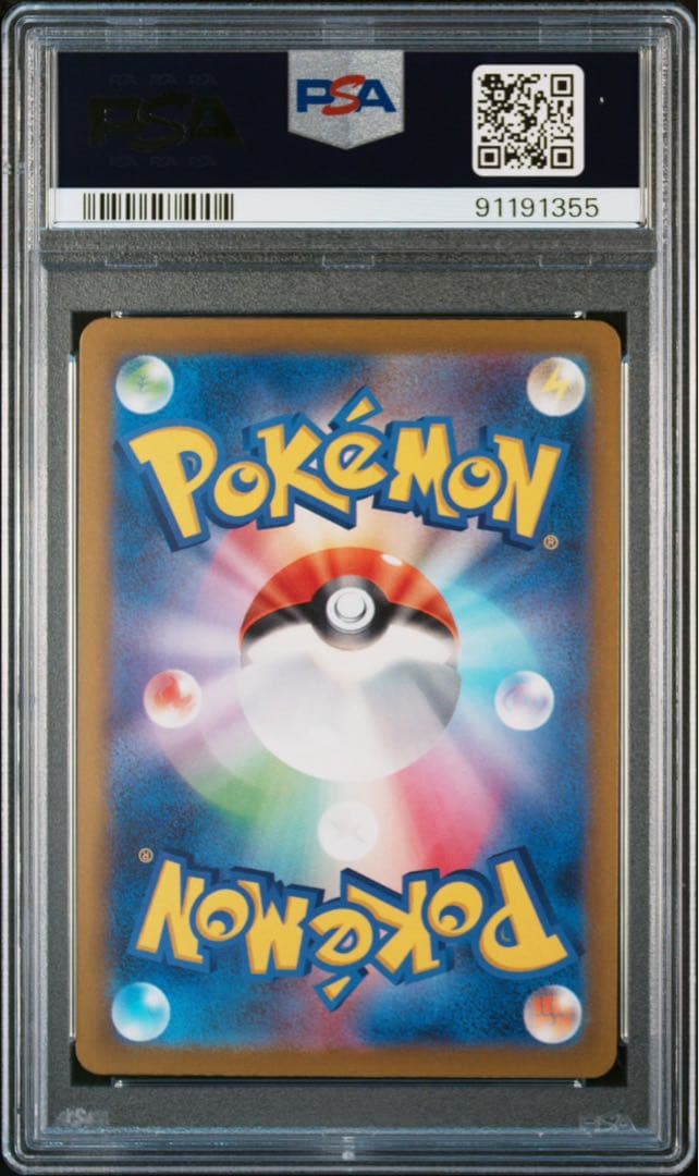 2023 ピカチュウ SV4a GEM MT