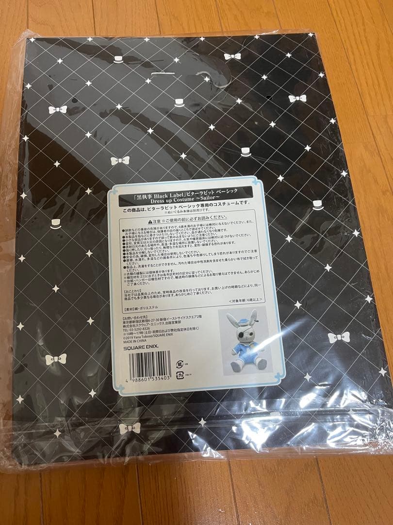 黒執事 ビタラビ