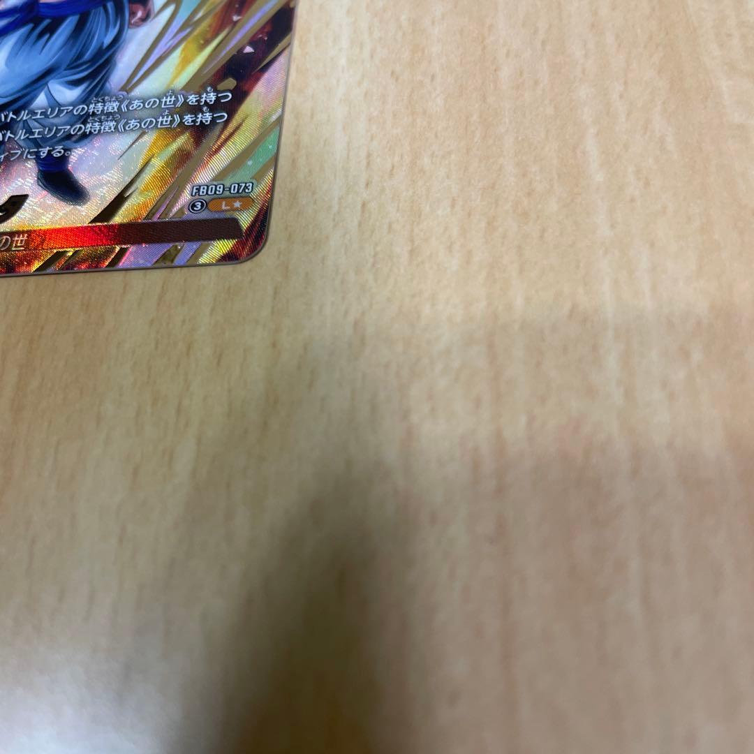 フュージョンワールド　ゴジータリーダーパラレル FB09-073 L☆