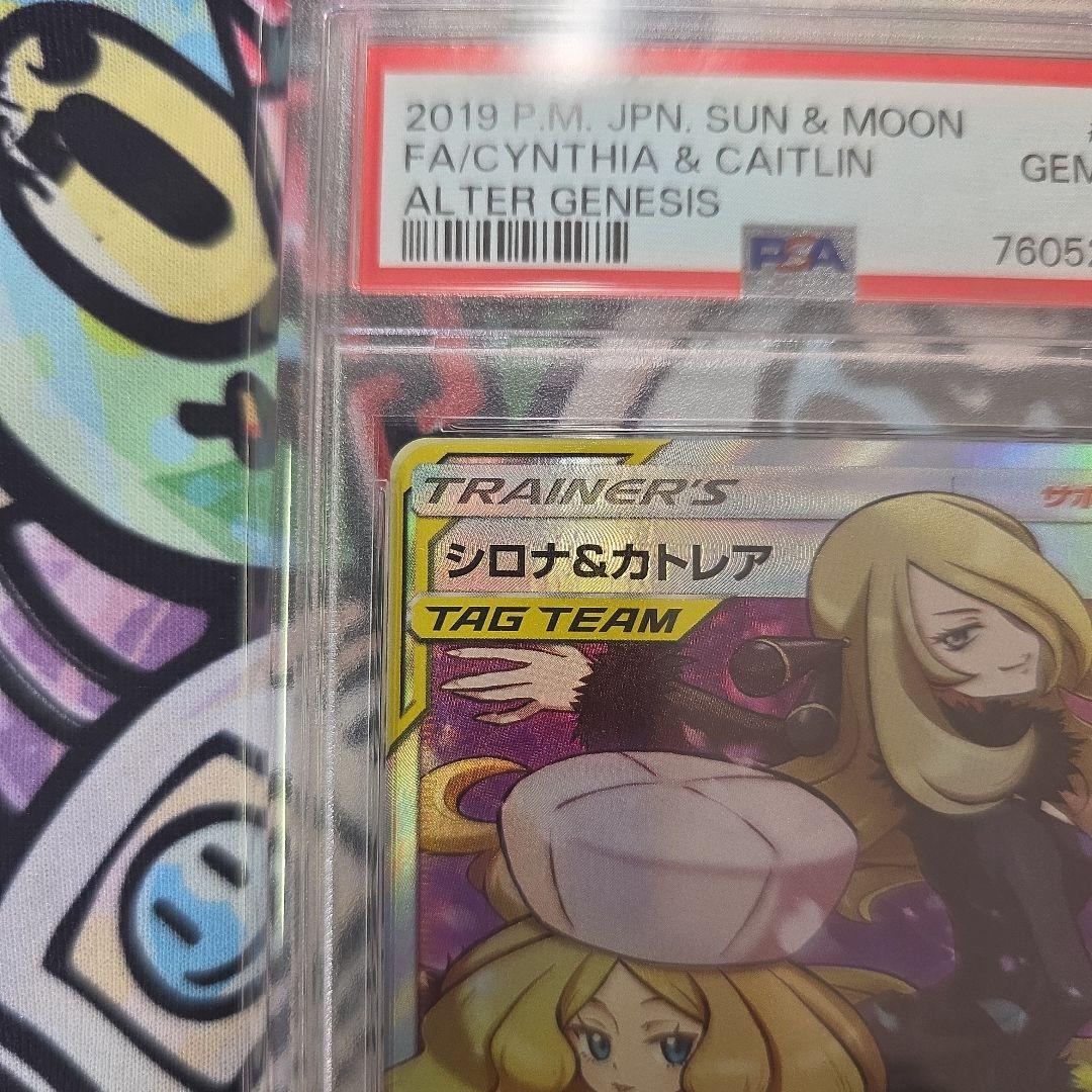 シロナ&カトレアSR [PSA10]