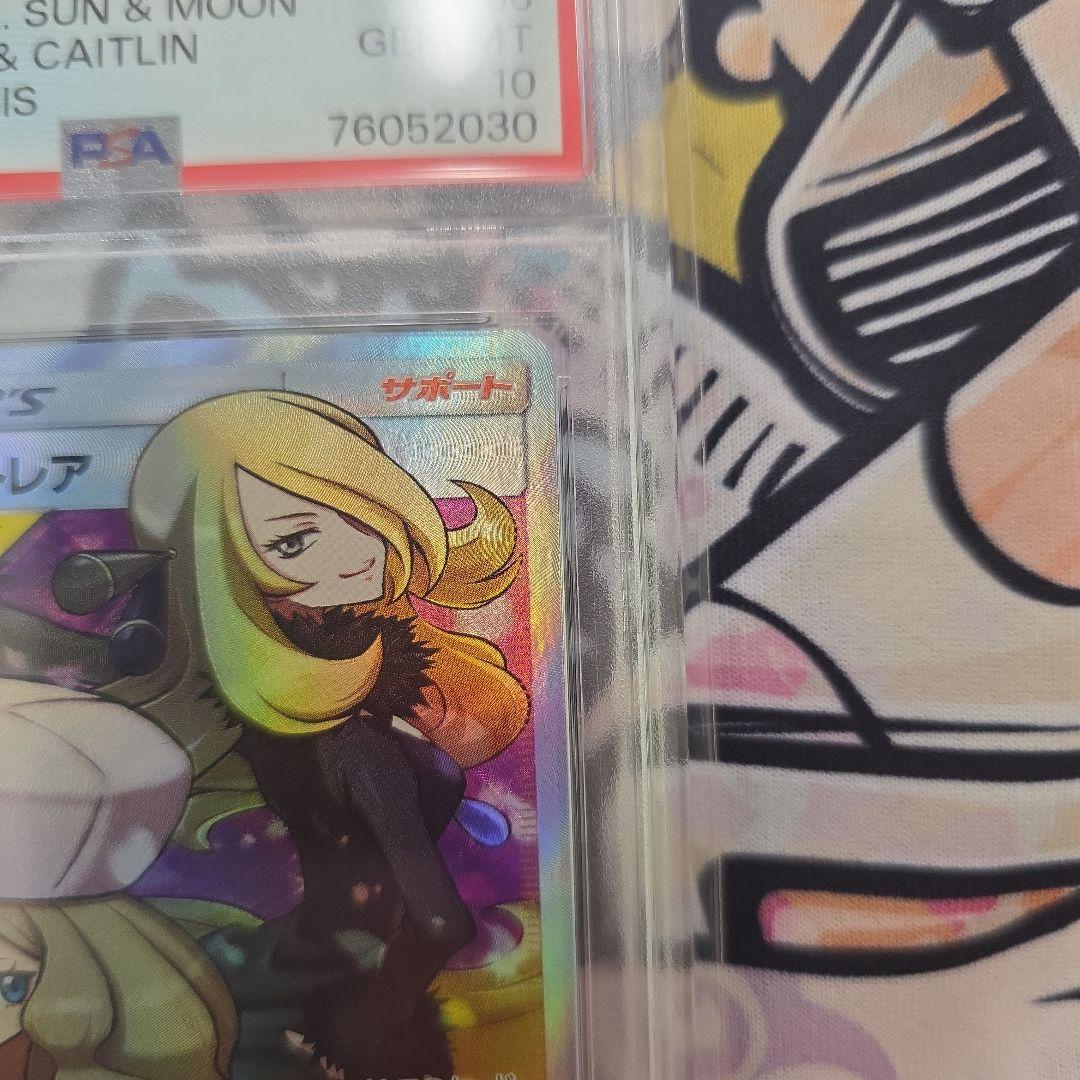シロナ&カトレアSR [PSA10]