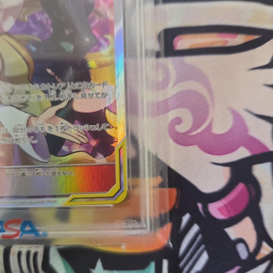 シロナ&カトレアSR [PSA10]