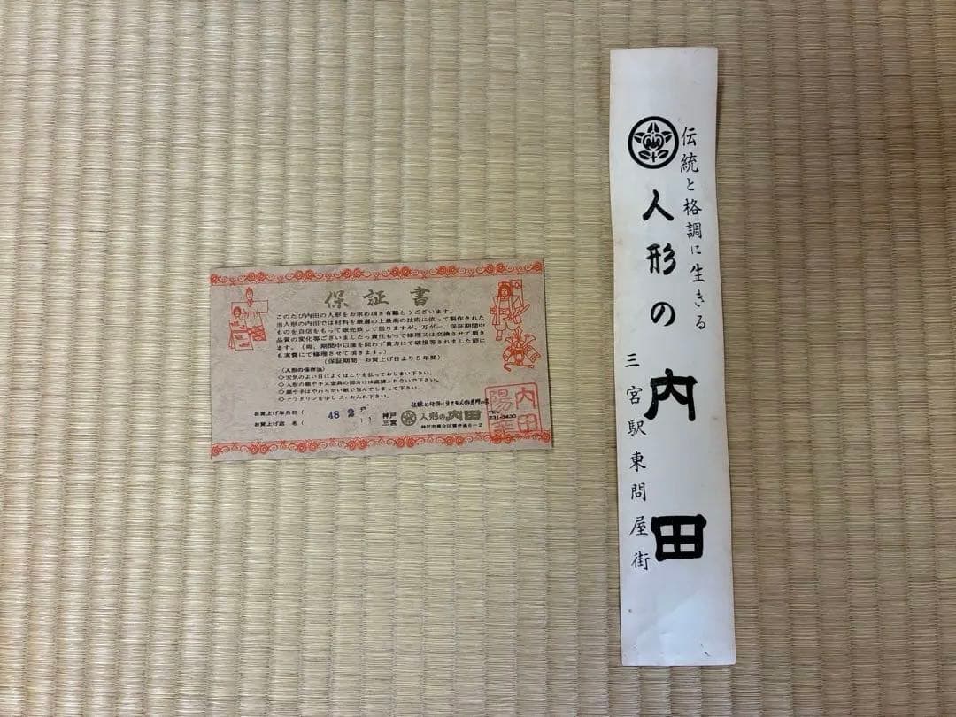 雛人形セット 7段飾り　人形の内田