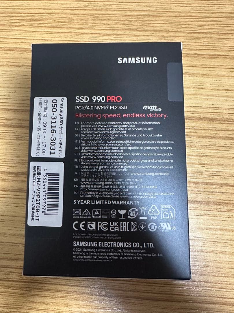 内蔵型SSD Samsung 990 PRO 2TB SSD