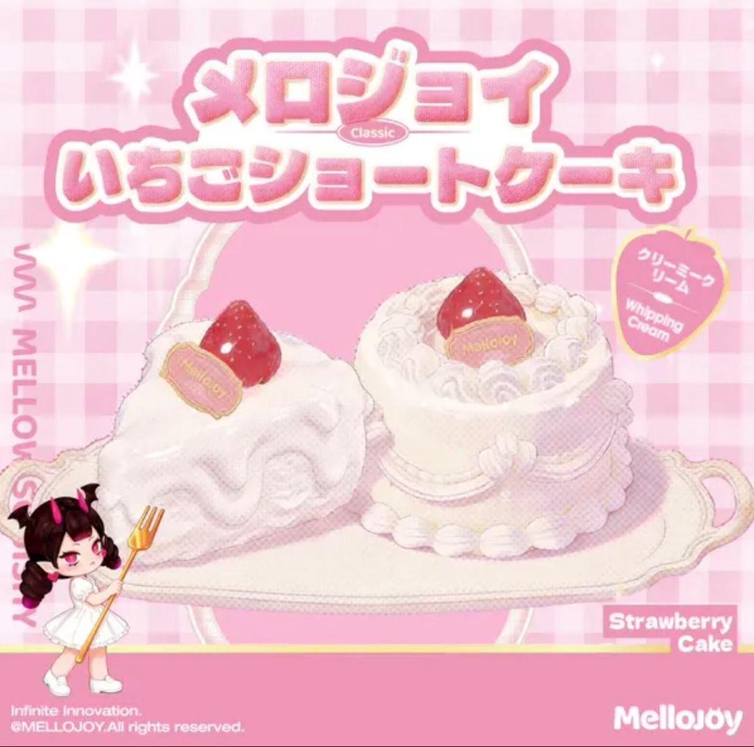 Mellojoy メロジョイ イチゴ ショートケーキ ホール 未開封