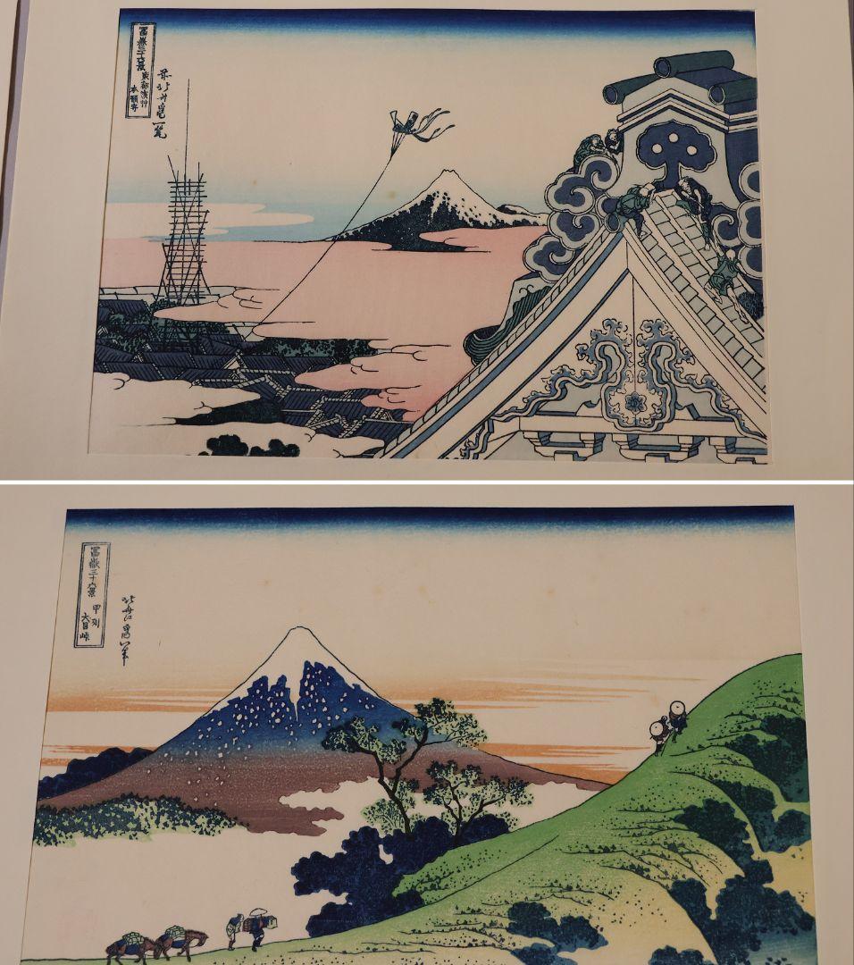 葛飾北斎 富嶽三十六景 古法純手摺木版 全46枚 2種欠 画集【CM463】
