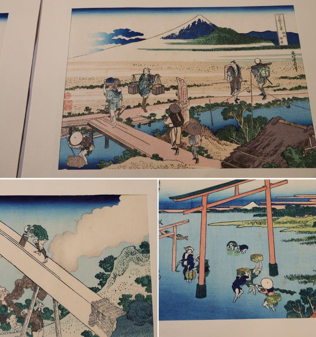 葛飾北斎 富嶽三十六景 古法純手摺木版 全46枚 2種欠 画集【CM463】