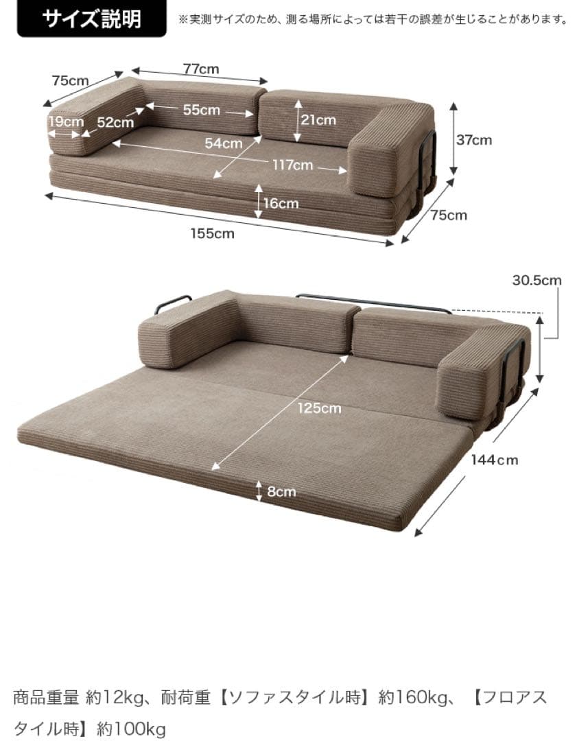 【幅155cm】フロアソファ　アイボリー