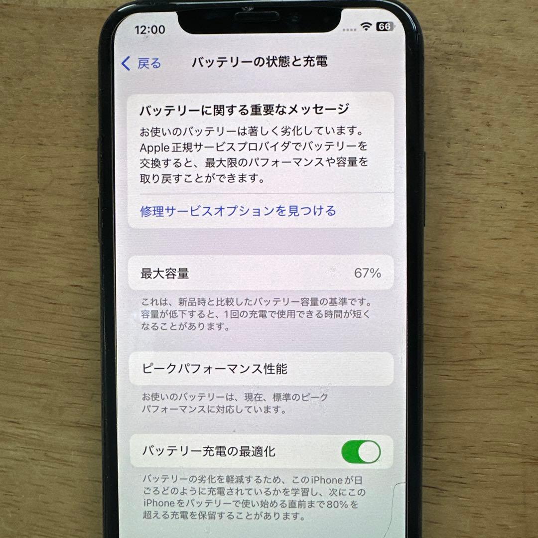 Apple iPhone Xs 本体 256GB SIMフリー