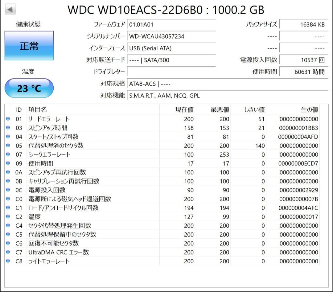 【動作確認済】東芝2TB・Seagate1TB・WD1TB HDD3台セット
