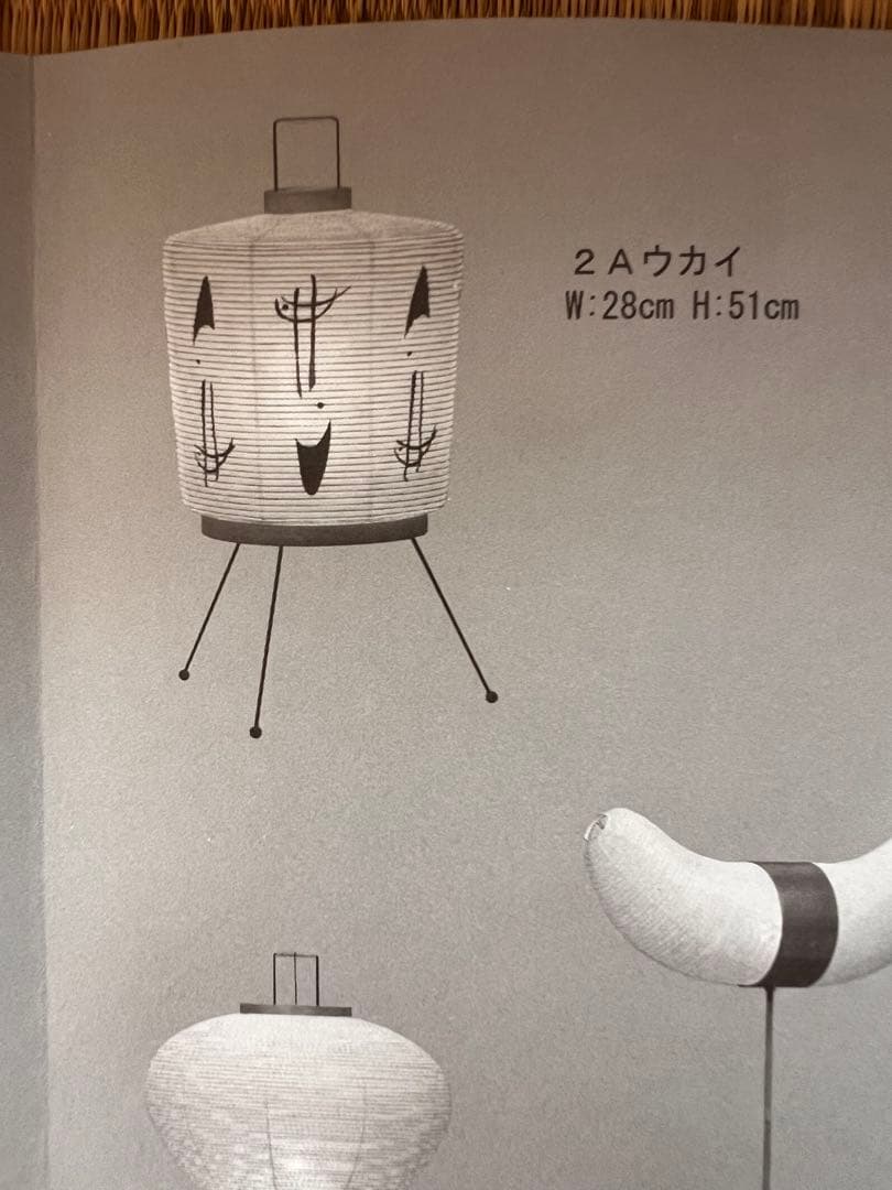 【正規品】イサムノグチ AKARI 2A ウカイ スタンドライト 和紙照明