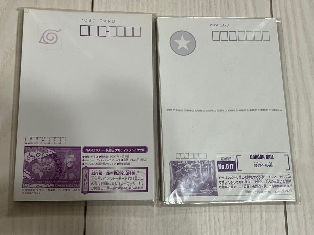 vジャンプポストカード　NARUTO DRAGON BALL 未開封