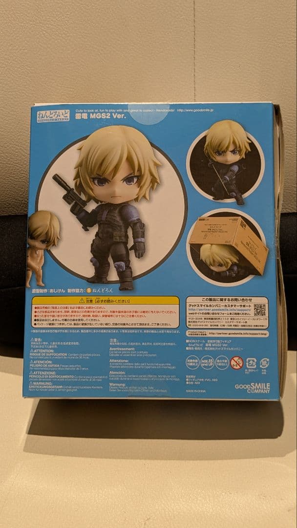 雷電 メタルギアソリッド2 ねんどろいど 538