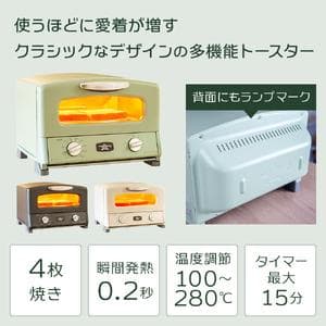 【新品未使用】アラジン グラファイトトースター 4枚 AGT-G13BFJ1K