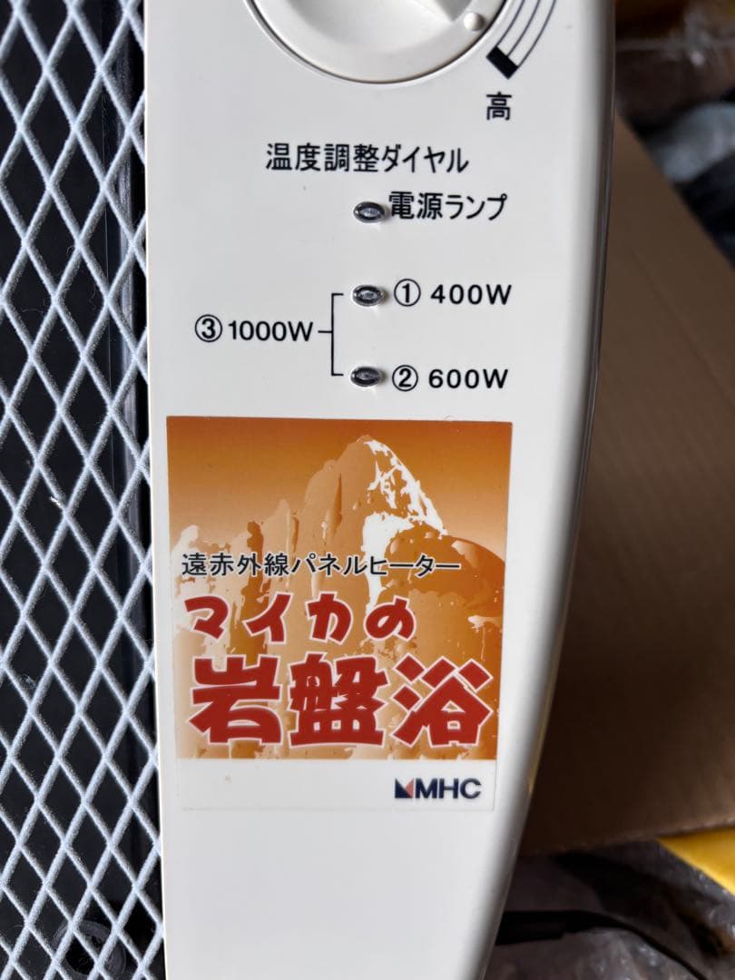 美品　MHC マイカの岩盤浴 m-1000 遠赤外線パネルヒ-タ- 電気ヒーター