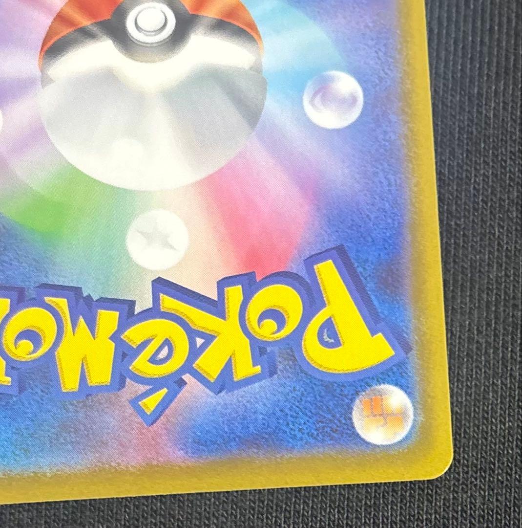 メガゲッコウガex SAR MEGA 拡張パック ニンジャスピナー　即日発送