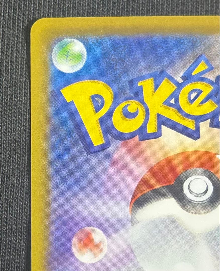 メガゲッコウガex SAR MEGA 拡張パック ニンジャスピナー　即日発送